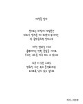 메밀꽃 일다 ;안소연 메밀꽃 일다;안소연 | Math, Math equations, Equation
