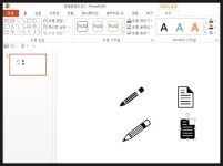 [파워포인트 강좌 020] 글꼴로 아이콘 간단히 만들기