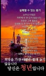 HOPE DREAMS 희망  꿈 내일에 있는 Michael Sheriff Stone님의 핀 - 2021 | 꿈