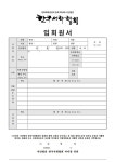 Pin page (사)한국서화협회 1월부터 추천심의 해서 오늘 대한민국 서예대전 국전 추천작가 통지서가 날아왔고, 정회원으로 다시 등록하란다... 