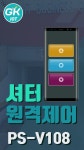 주차장셔터 스마트폰 원격제어 | 셔터, 상담, 스마트폰