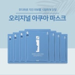 오리지널 아쿠아 마스크