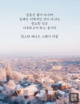 지속하고자 하는 용기 지속하고자 하는 용기 - 2024 | 처칠, 용기, 예수님
