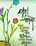 멋진 하루~ 멋진 하루~ | 멋진 서체, 수채화 엽서, 손글씨