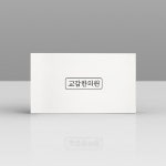 PROJECT_교감한의원