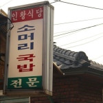 맛지ㅂ에 있는 Sung Hyun PAEK님의 핀