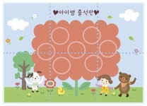 아이쌤) 출석판 4종 도안 : 네이버 블로그 - 2020 | 어린이집 만들기, 어린이집 꾸미기, 유아 미술