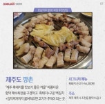 대원제약 전국팔도영업사원이 알려주는 리~얼 맛집!!! 대원제약 전국팔도영업사원이 알려주는 리~얼 맛집!!! | Food, Desserts, Breakfast
