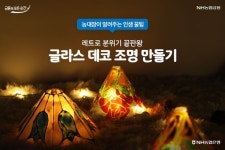 하고 고민하… 농대장이알려주는인생꿀팁,글라스데코조명만들기,조명만들기,글라스데코,조명,레트로,감성조명,농대장집콕취미,집콕취미... 