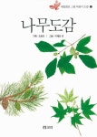 보리출판사 누리집입니다 보리출판사 누리집입니다 | 표지, 책 표지, 책