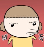 니가 뭔데 내 고구마츄를 빼서!!!!!!!!!! 니가 뭔데 내 고구마츄를 빼서!!!!!!!!!! - 2025