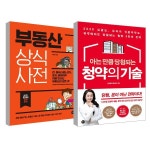 부동산 상식사전 + | 부동산, 기술