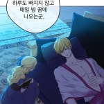 Who Made me a Princess [ 어느 날 공주가 되어버렸다 ] CHAP 56