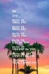 시인 김다운의 믿음 - 2022 | 시인