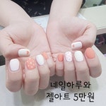 Pin page 네일하루와 한나쌤 ☆ on Instagram: “22, 56, 230 😍네일 제대로 받자~! ✔️오래가는네일샵 이벤트중... 