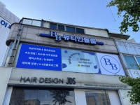 뷰티샵 간판 - 뷰티인블룸