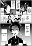 상현이 된 네즈코 | 가문, 종말, 상식