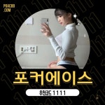 에이스홀덤 모바일홀덤 3월21일19시 2차슈퍼토너먼트 추천코드1111 신규3+3 - 2021 | 공휴일, 블라인드, 모바일