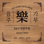 인천노래방 인천다국적노래클럽 인턴다국적 인천룸 인천쓰리노 인천셔츠룸 인천안마 인천건마 인천노래방 인천다국적노래클럽 인턴다국적... 