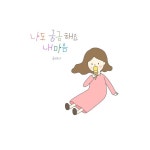 [감성터지는 캘리그라피글씨체]안녕하세요 글림입니다 :) 이번주는 포스팅을 많이 못했네요ㅠㅠ 날이 더워... | 명언, 블로그
