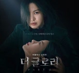The Glory Season 2 더 글로리 시즌2 in 2023 The Glory Season 2더 글로리 시즌2 in 2023