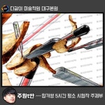 기초디자인 #미대 #입시 #미대입시 #입시미술 #재현작 #수상작 #합격작 #시험작 #평… [주원T의 입시반 수업 엿보기!] *합격생 평소 수업작 공개!!... 