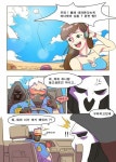[오버워치 만화] 디바와 해변여행