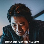 PROPAGANDA on Instagram: … 시리즈 최초 2TOP 빌런 등장 나쁜 놈이 두 배가 되어 돌아왔다! #범죄도시3 #TheRoundUpNoWayOut 스페셜... 