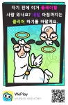 플레이 중, 3인 팀전, 협력하여 게임 클리어하자! 같이 놀자~ WePlay장인이 누구인지? 게임룸에서 기다릴게! | Cartoon, Places to visit