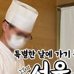 실패없는 ❤️🍴서울 코스요리 맛집LIST🍴❤️ #소와나  - 서울 용산구 이태원로54길 68 - 매일 11:30 - 23:00시 운영 - 100%예약제, 네이…
