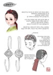 황세희댕기머리 | 머리 장식 (8) 배씨댕기