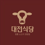 정육식당 로고디자인 템플릿 로고메이커 로고폴리 정육식당 로고디자인 템플릿 로고메이커 로고폴리 in 2024
