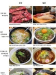 한•일 소울푸드 모음 한•일 소울푸드 모음 | Food, Ethnic recipes, Korean food