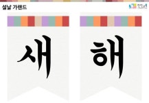 찬진교육 유아스토리 | 가족 사진 액자, 가렌드, 동요