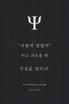 typotouch-be-touched | 심리 아포리즘 격언 | 명언, 현명 인용구, 멋진 단어