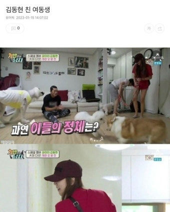 김동현 친 여동생