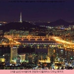 185900원 ▷ [서울 남산] N서울타워 전망대+더플레이스 다이닝 패키지 ▷ #서울남산타워야경 #서울남산타워맛집