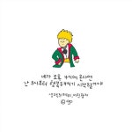 캘리그라피 : 힐링글귀 모음 4 벌써 4탄이라니 !이제 슬슬 모아둔 글귀들이 닳아없어지고다음 5탄이 지나면... | 손글씨, 블로그, 그림 그리기
