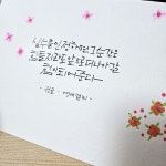 펜캘리그라피