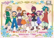 「ojamajo doremi」おしゃれまとめの人気アイデア｜Pinterest｜♥에이스⭐온푸♥ | おジャ魔女どれみ, ちびガール, おジャ魔女