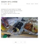 김밥 집에서 돈까스 강매 당했다는 사람 김밥 집에서 돈까스 강매 당했다는 사람 | 40th