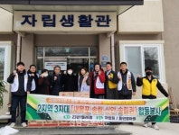 용해동, 재목라이온스클럽협의회 합동봉사 실천