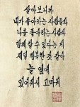살아보니까 Pin on 파란나라의 캘리그라피