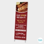 대전 엑스배너 제작 / 식당 메뉴판 족발집 X배너 디자인 여섯시디자인에서 :) : 네이버 블로그 | 배너