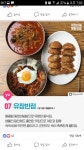 #대구#명륜동#유창반점#중화비빔밥 | 대구