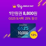 GS25모바일_[a]mobile_popup - 2021