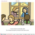 안데르센그림동화에 있는 핀