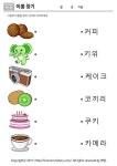 Korean 101에 있는 daryl alegarbes님의 핀 | 단어 쓰기, 공부, 학습 활동