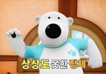카톡짤, 짤방모음, 카톡짤방모음, 웃긴짤방모음 272 : 네이버 블로그 | Travel pillow, Lol, Funny