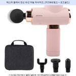 로즈골드) ㆍ #제스파마사지건zp4275 #제스파마사지건비교... 로즈골드) ㆍ  #제스파마사지건zp4275  #제스파마사지건비교... 